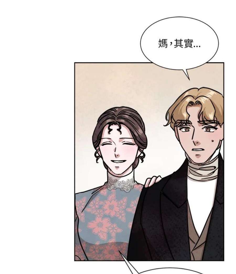 琉璃之壁漫画,第57话 9图