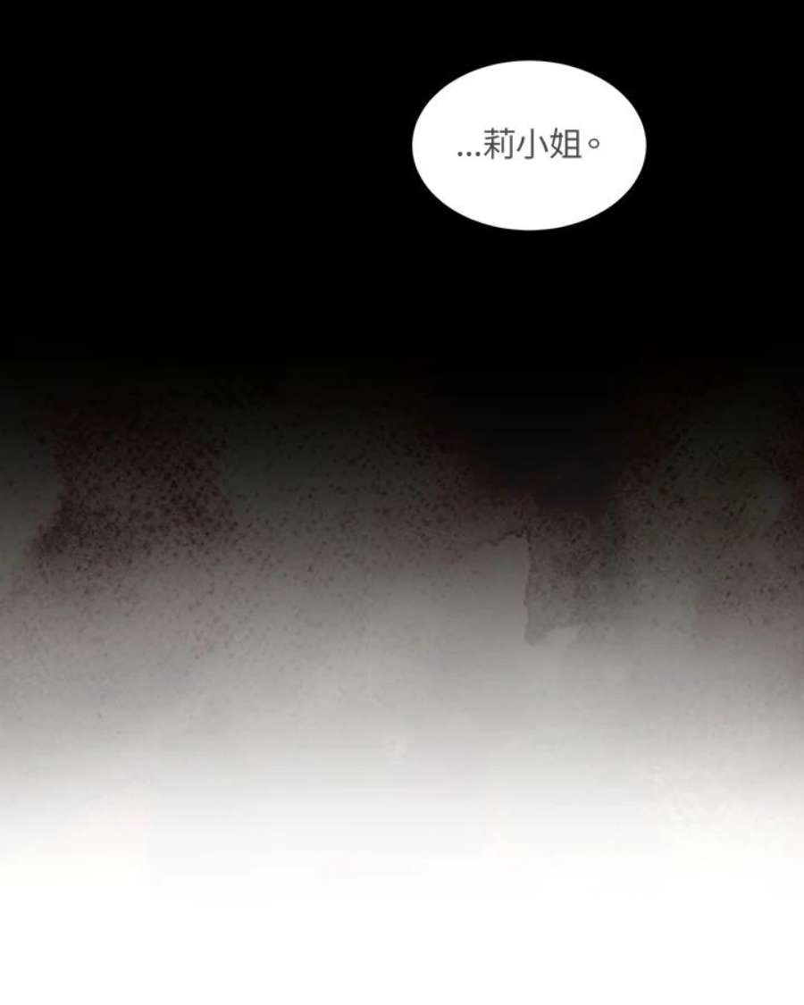 琉璃之壁漫画,第57话 62图