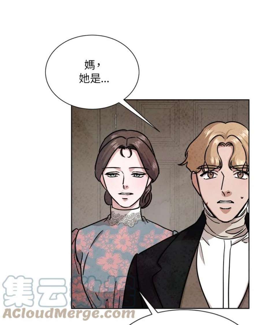 琉璃之壁漫画,第57话 4图