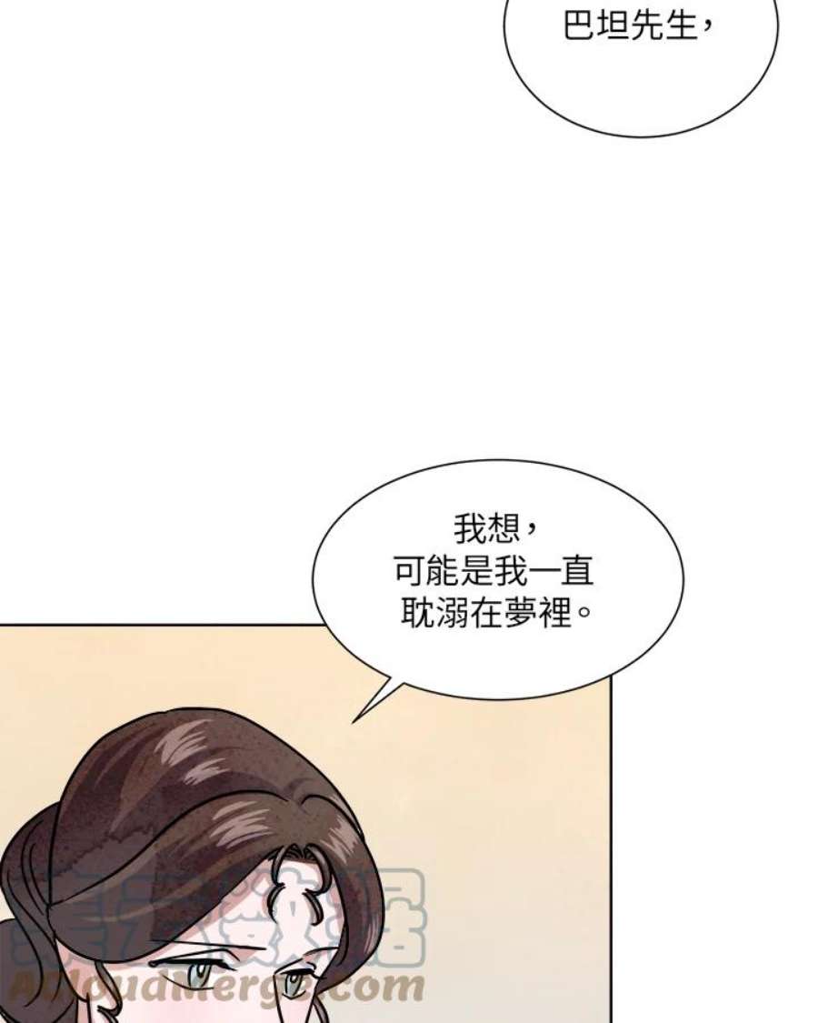 琉璃之壁漫画,第57话 19图