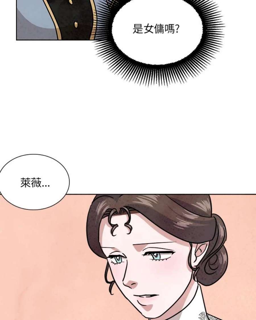 琉璃之壁漫画,第57话 32图