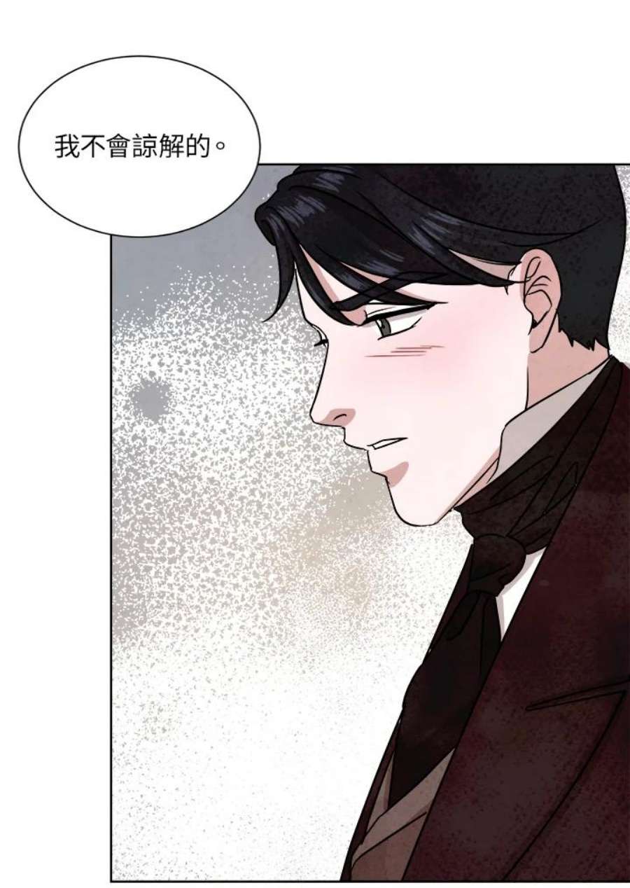 琉璃之美漫画,第58话 48图