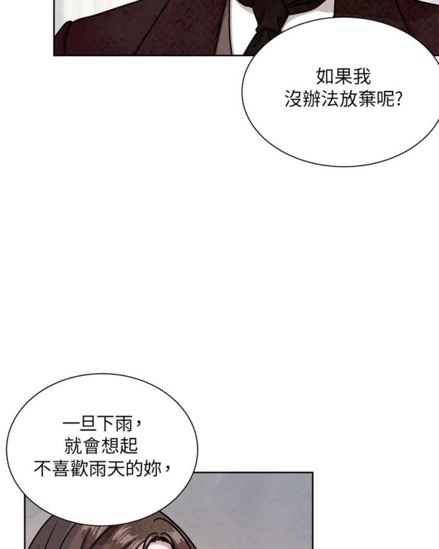 琉璃之美漫画,第58话 36图