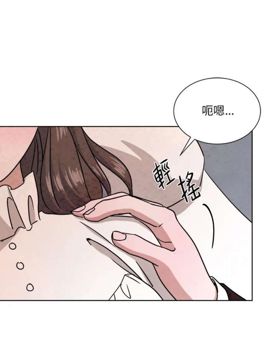 琉璃之美漫画,第58话 20图