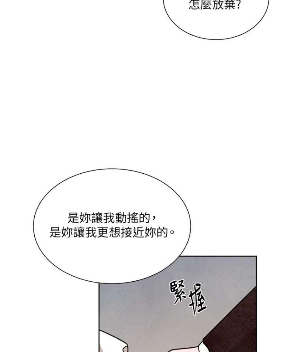 琉璃之美漫画,第58话 39图