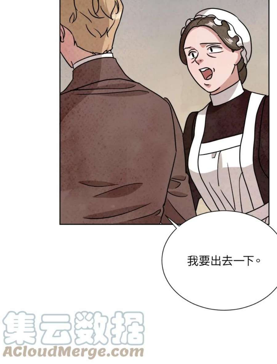 琉璃之美漫画,第58话 58图