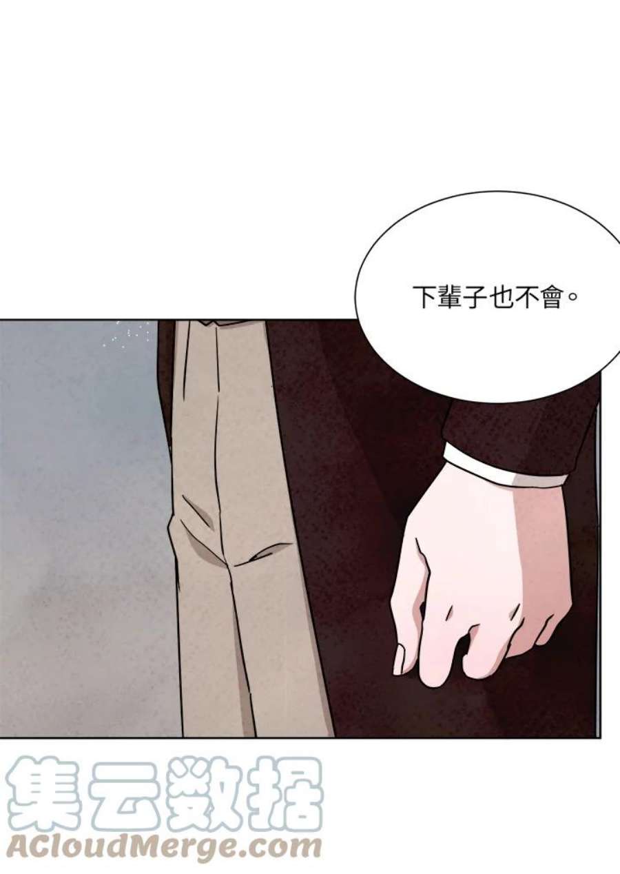 琉璃之美漫画,第58话 49图