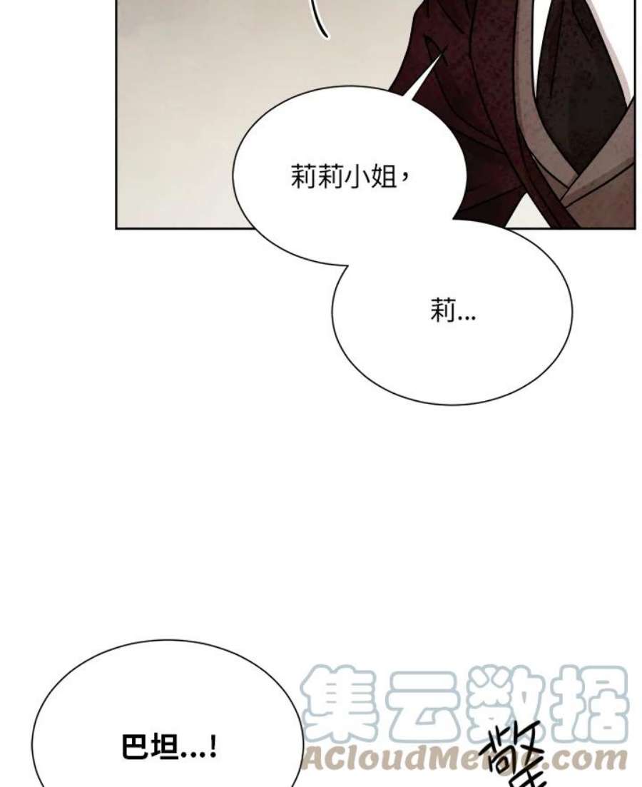 琉璃之美漫画,第58话 22图