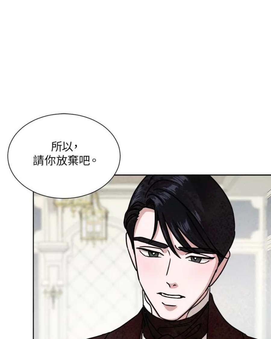 琉璃之美漫画,第58话 35图