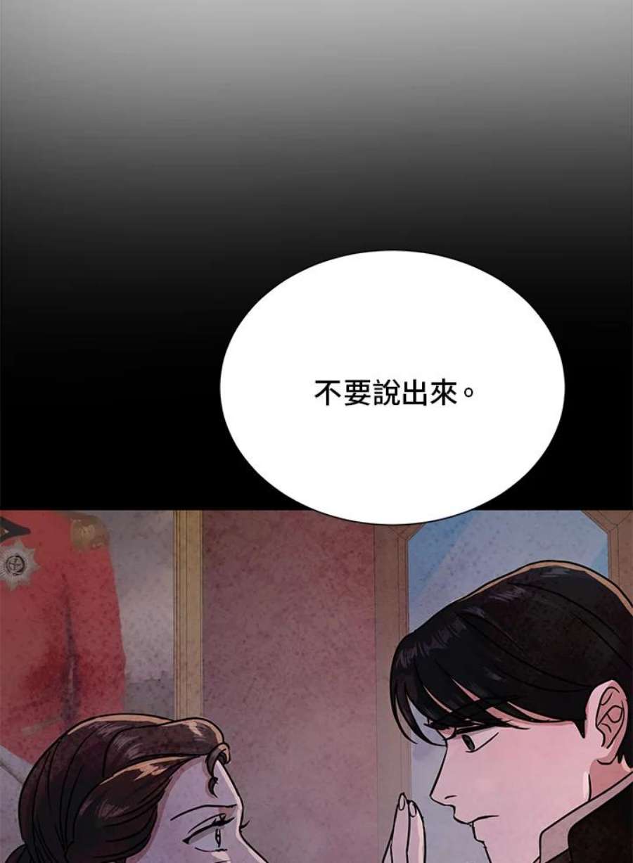 琉璃之美漫画,第58话 3图