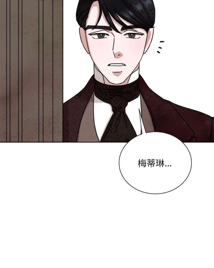 琉璃之美漫画,第58话 11图