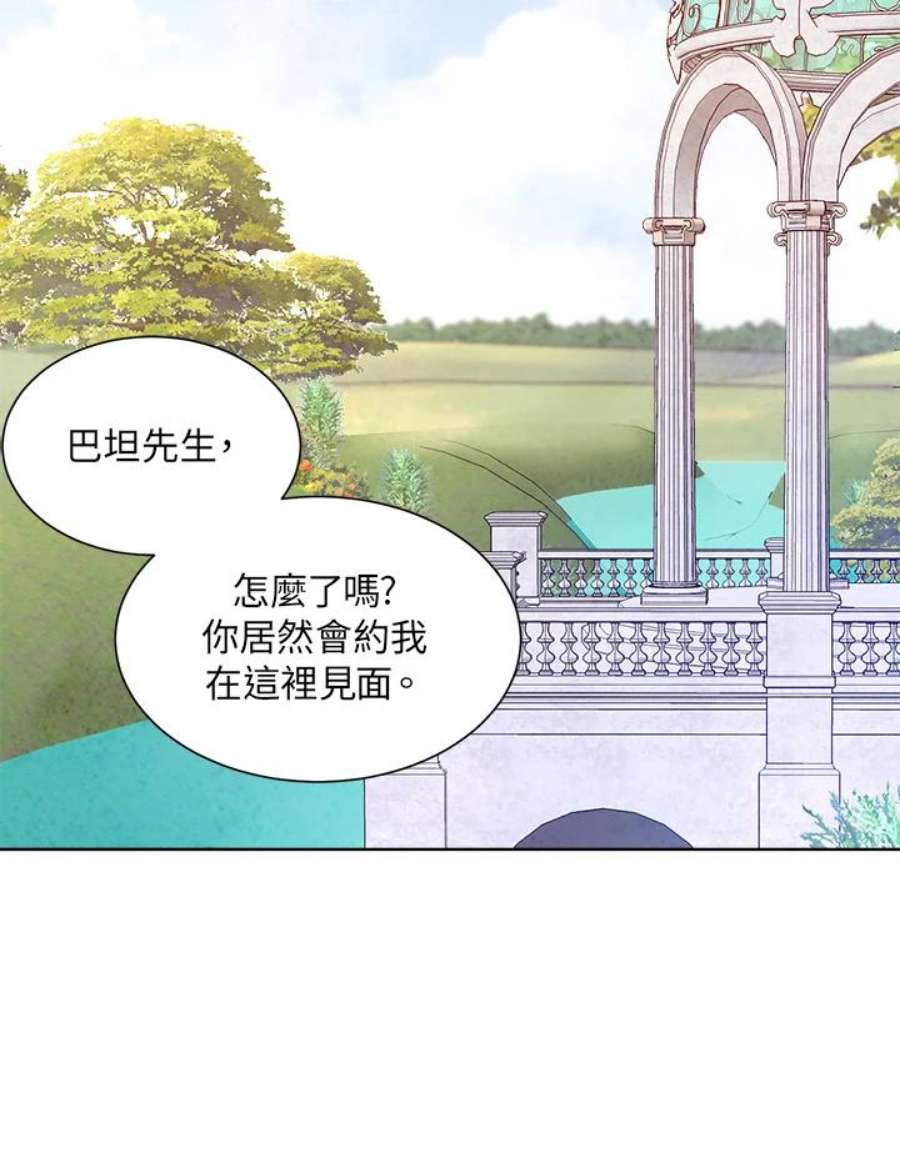 琉璃之美漫画,第58话 60图