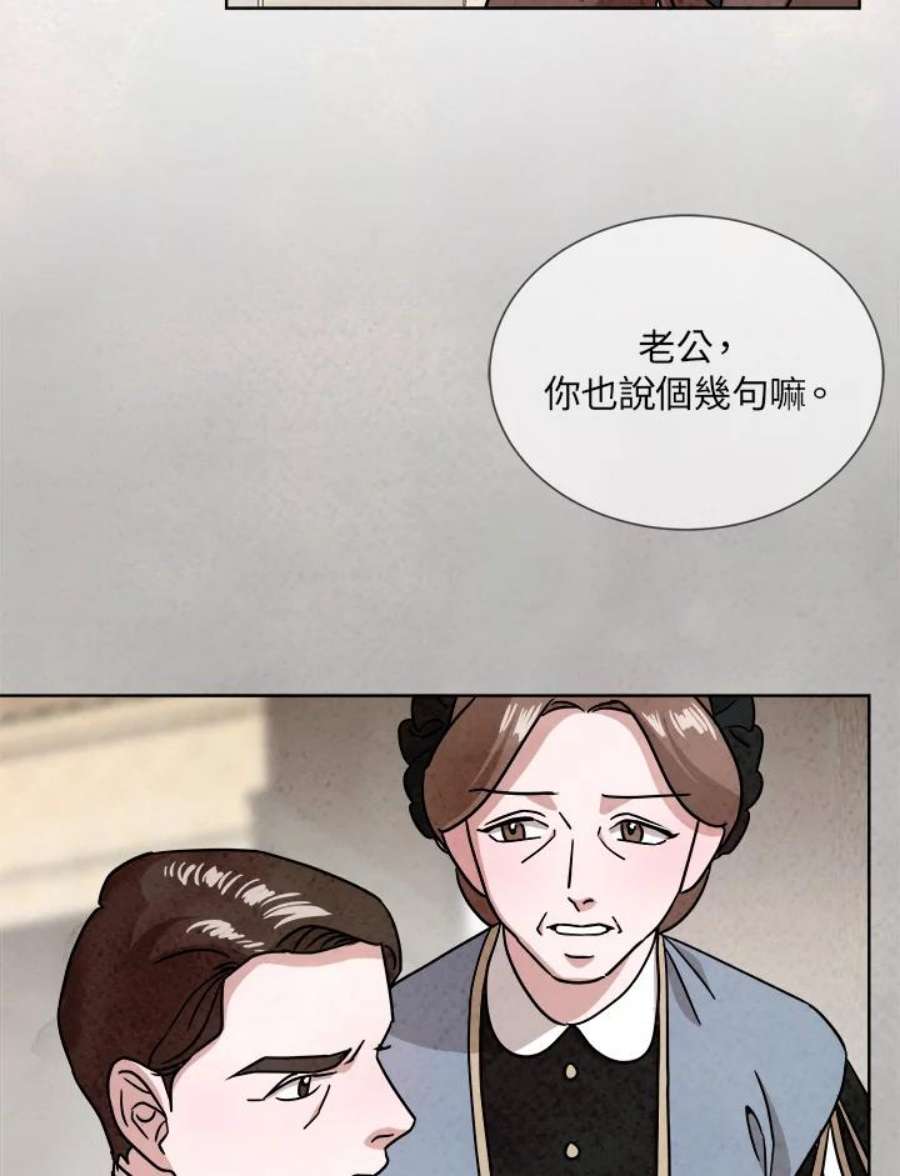 琉璃之美漫画,第58话 53图