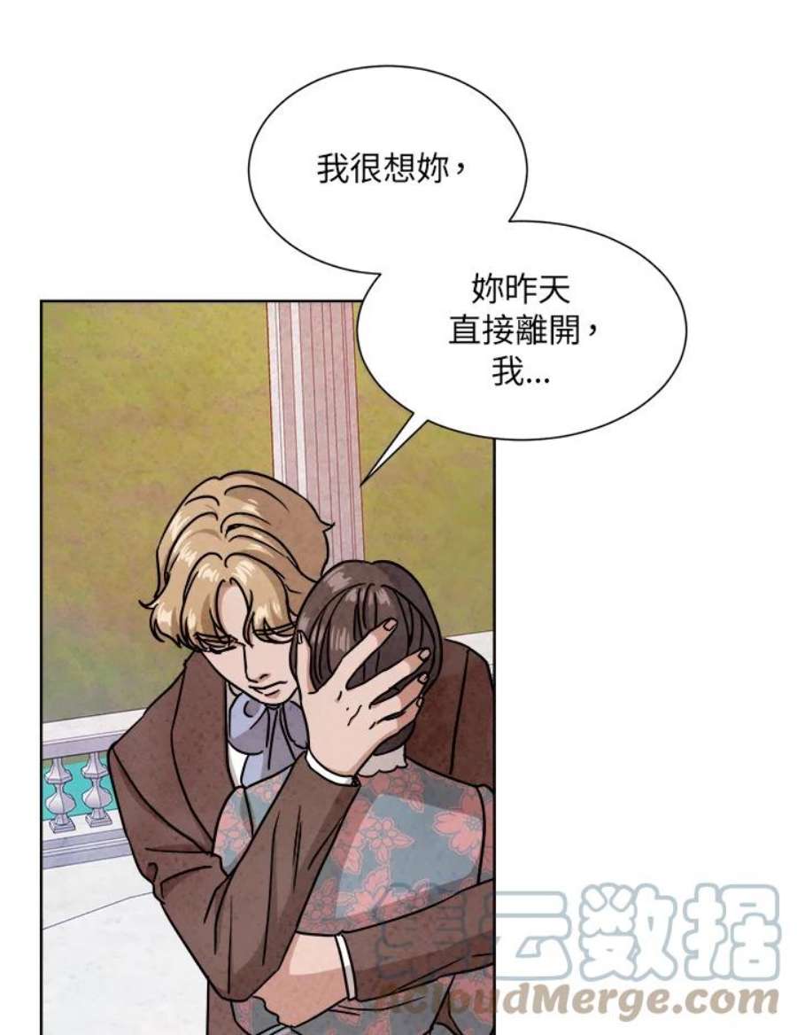 琉璃之美漫画,第58话 61图