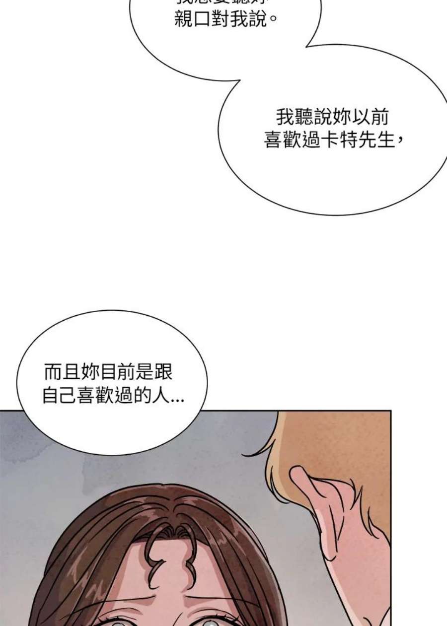 琉璃之美漫画,第58话 68图