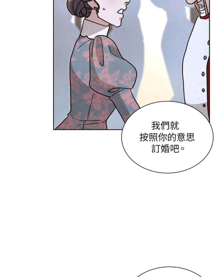 琉璃壁是什么漫画,第59话 30图