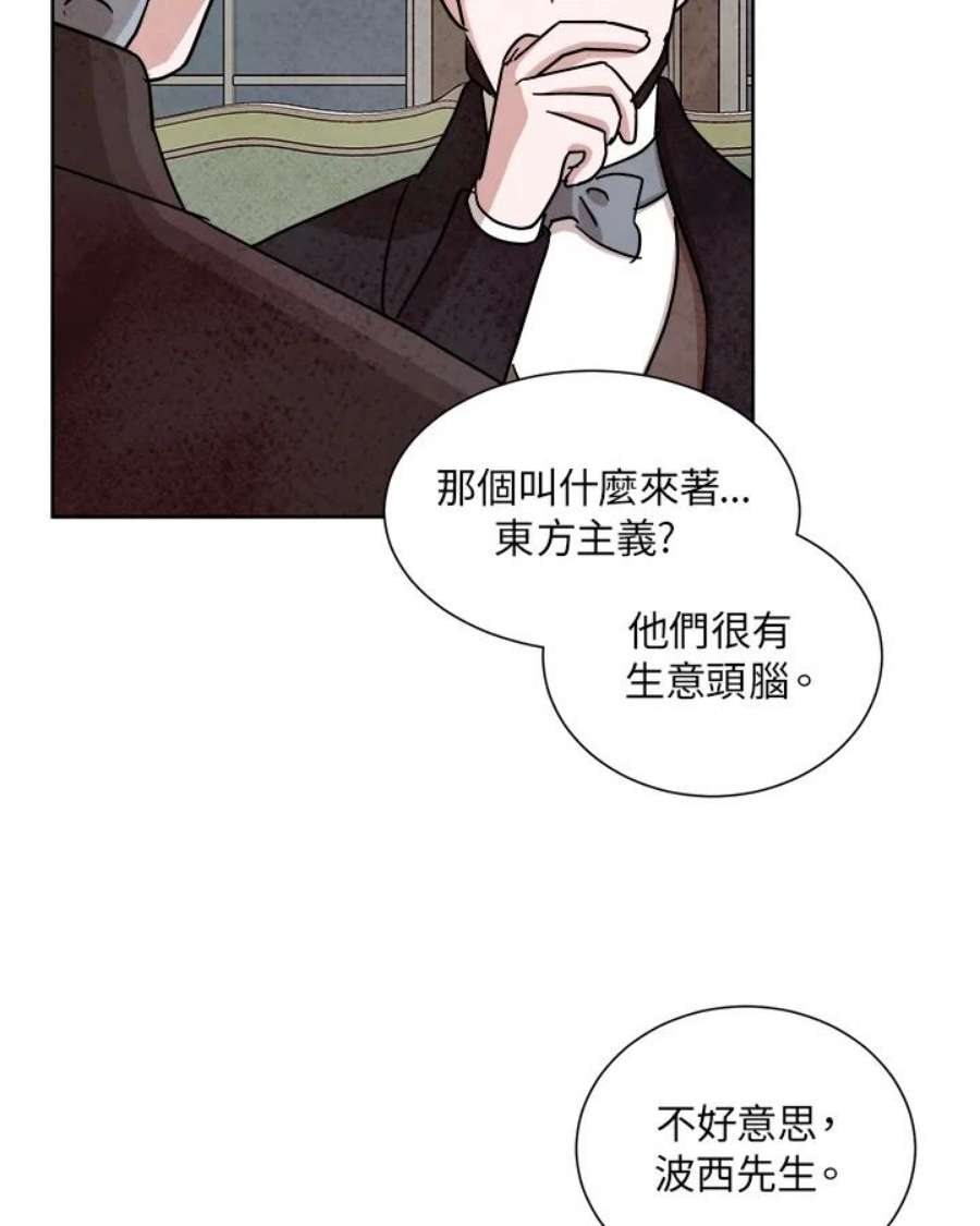 琉璃壁是什么漫画,第59话 69图