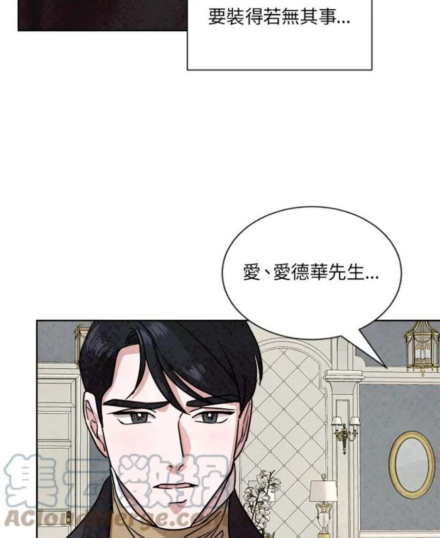 琉璃壁是什么漫画,第59话 58图