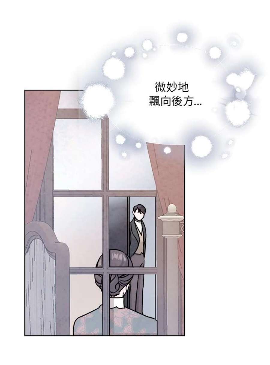 琉璃壁是什么漫画,第59话 9图