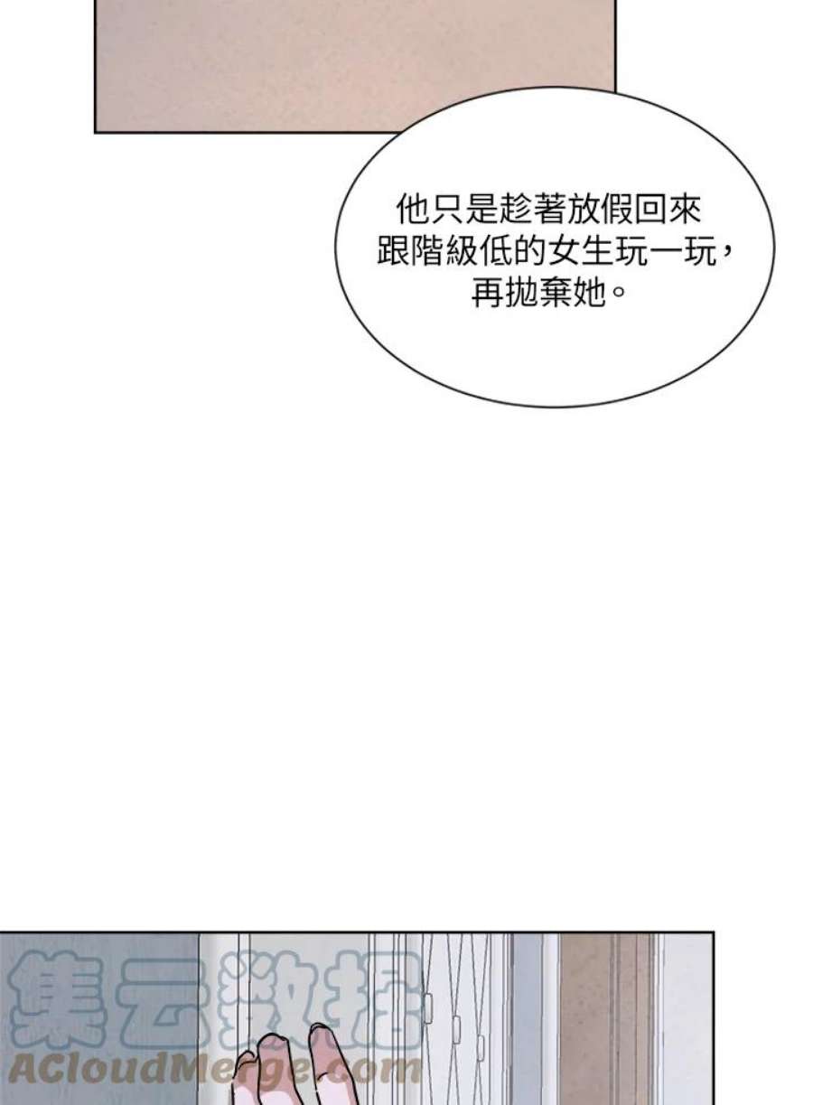 琉璃壁是什么漫画,第59话 52图