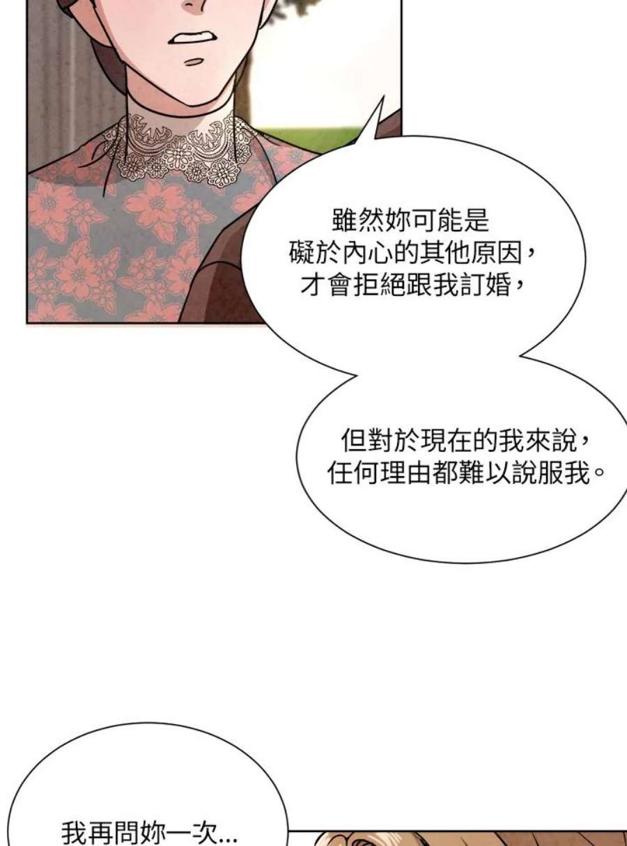 琉璃壁是什么漫画,第59话 12图