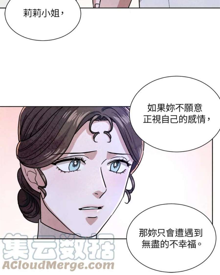 琉璃壁是什么漫画,第59话 34图