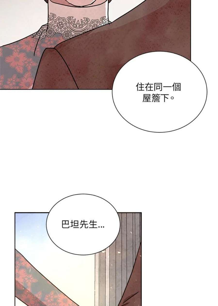 琉璃壁是什么漫画,第59话 2图