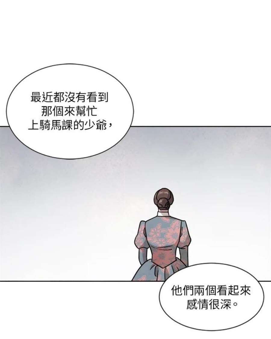 琉璃壁是什么漫画,第59话 50图