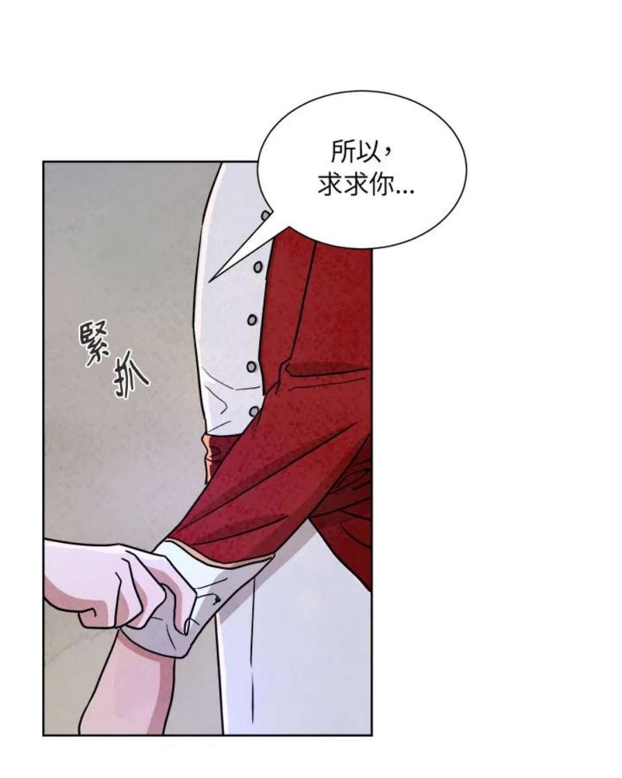 琉璃壁是什么漫画,第59话 32图