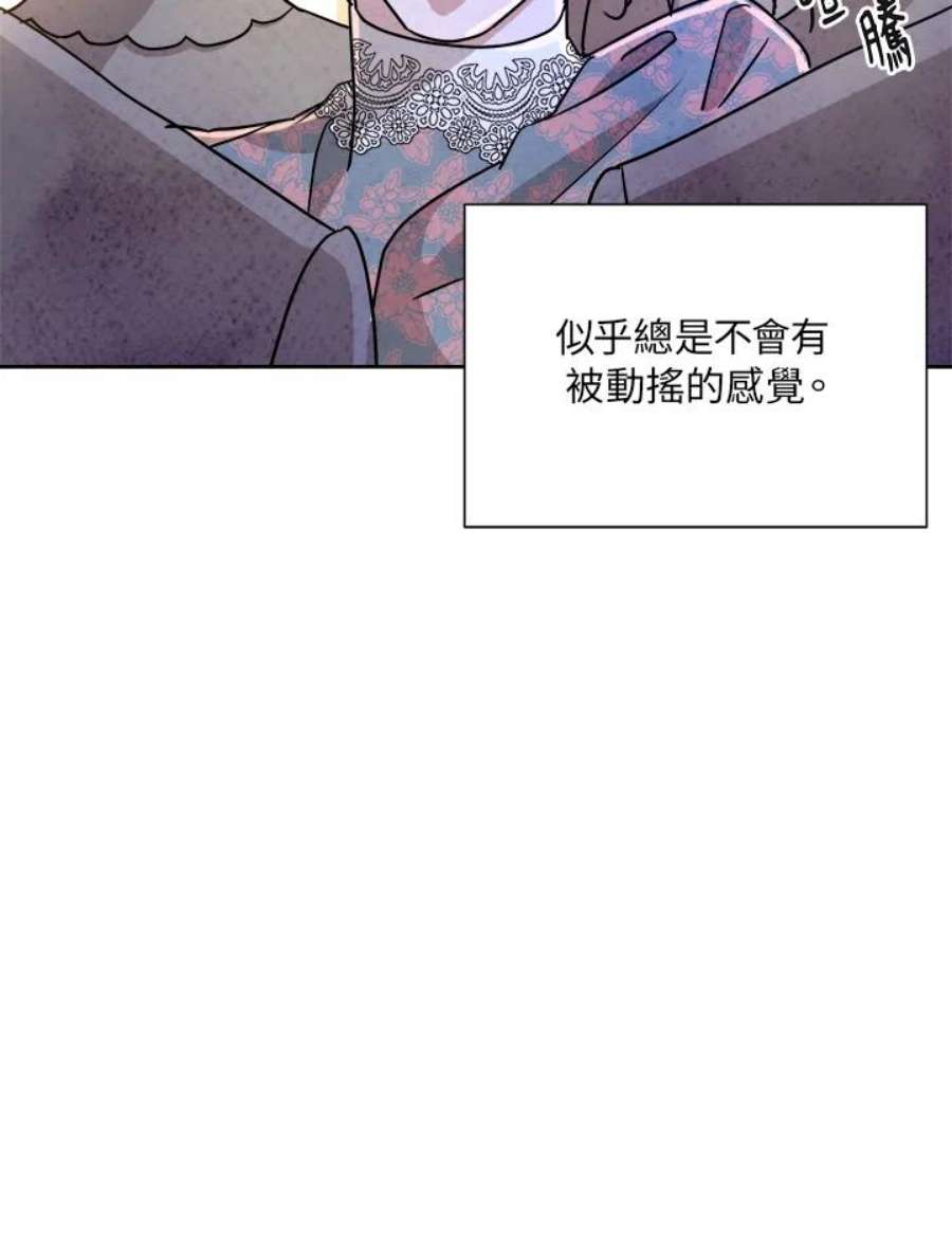 琉璃壁是什么漫画,第59话 42图