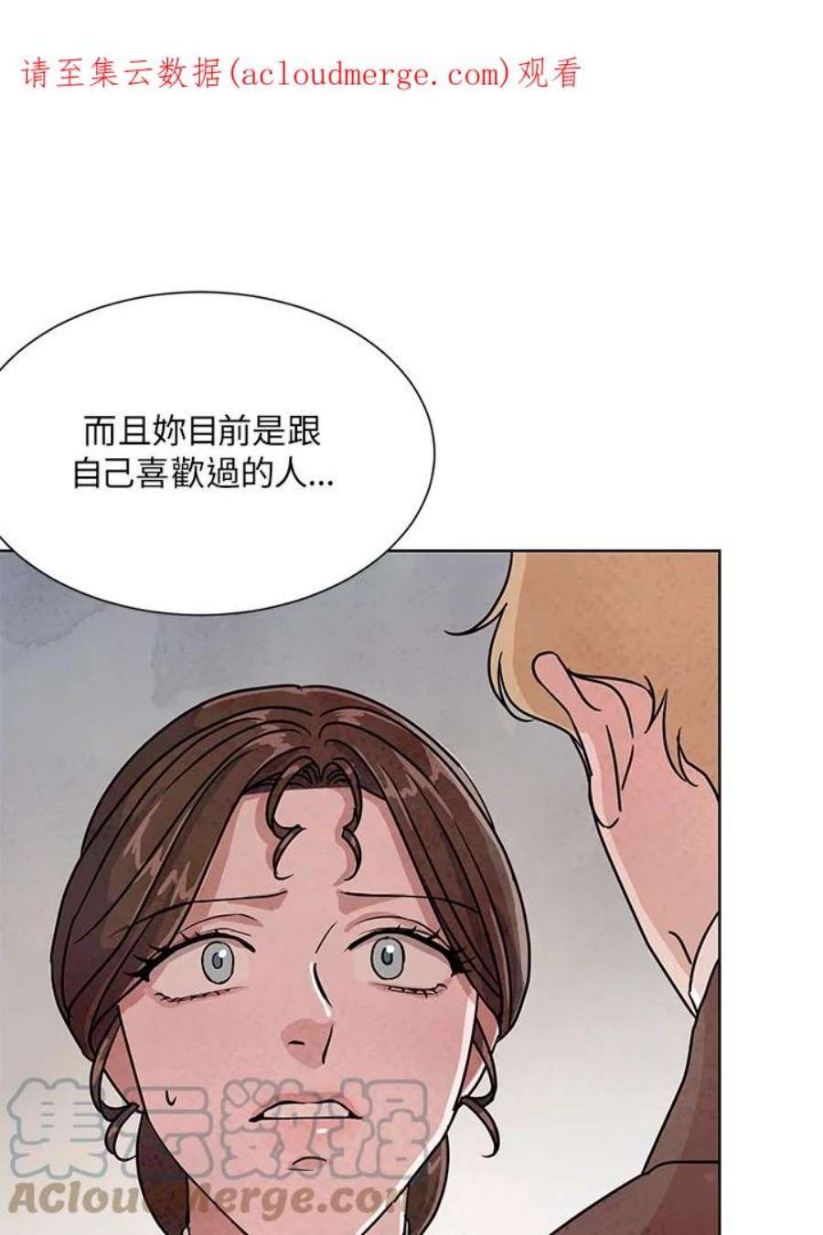 琉璃壁是什么漫画,第59话 1图