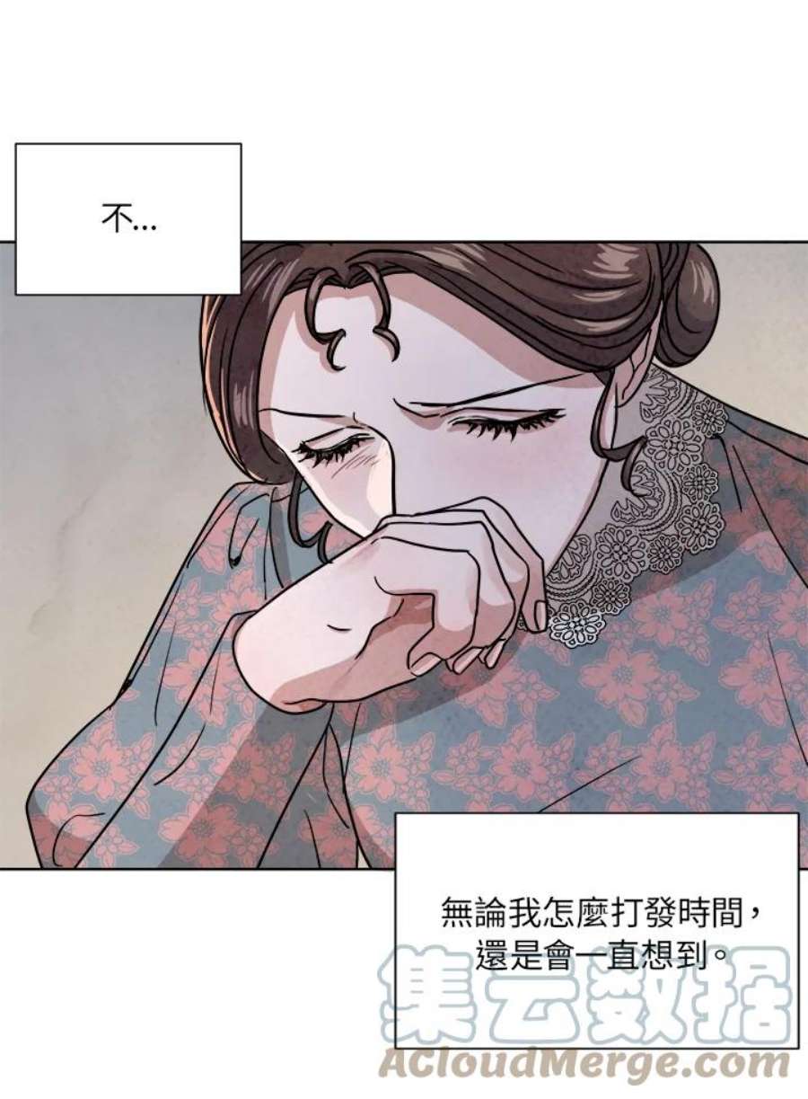 琉璃壁是什么漫画,第59话 55图