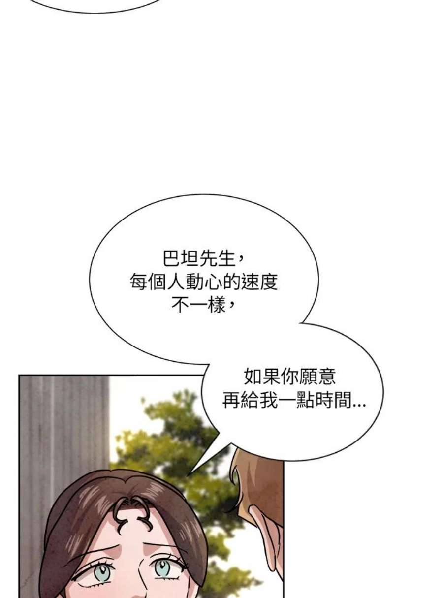 琉璃壁是什么漫画,第59话 11图