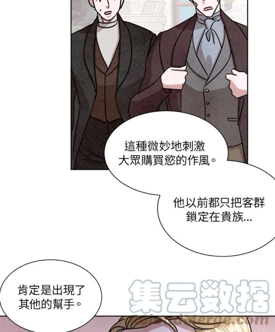 琉璃壁是什么漫画,第59话 73图