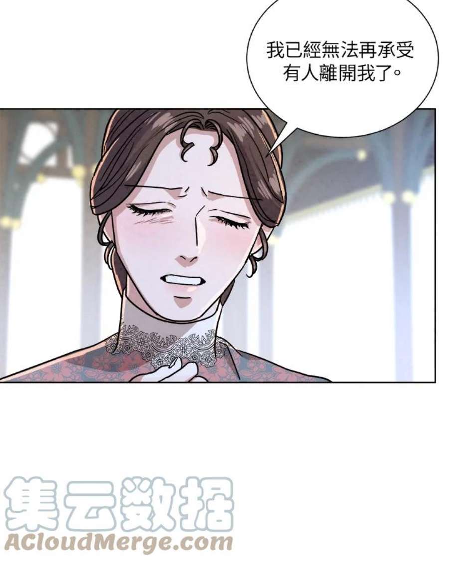 琉璃壁是什么漫画,第59话 31图