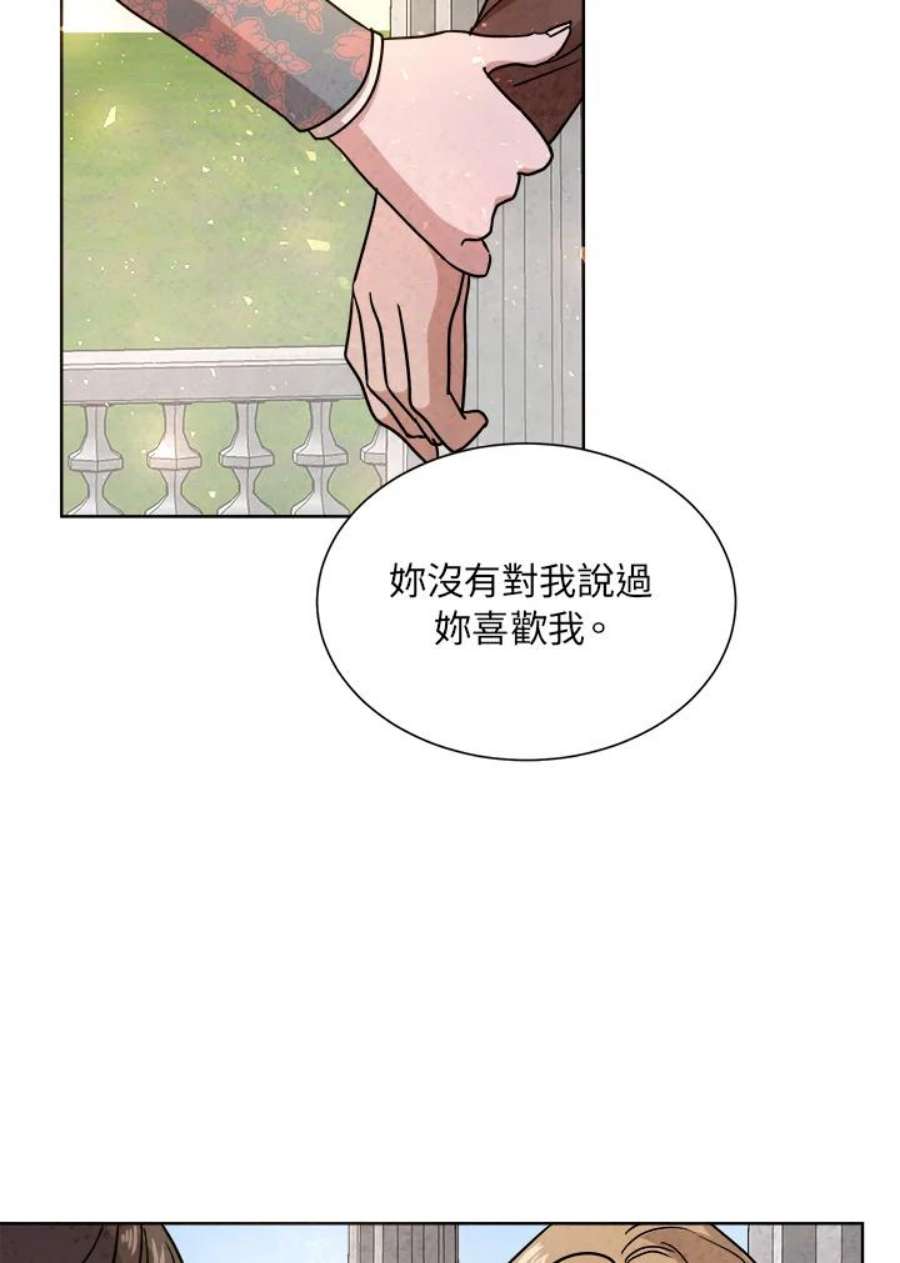 琉璃壁是什么漫画,第59话 3图