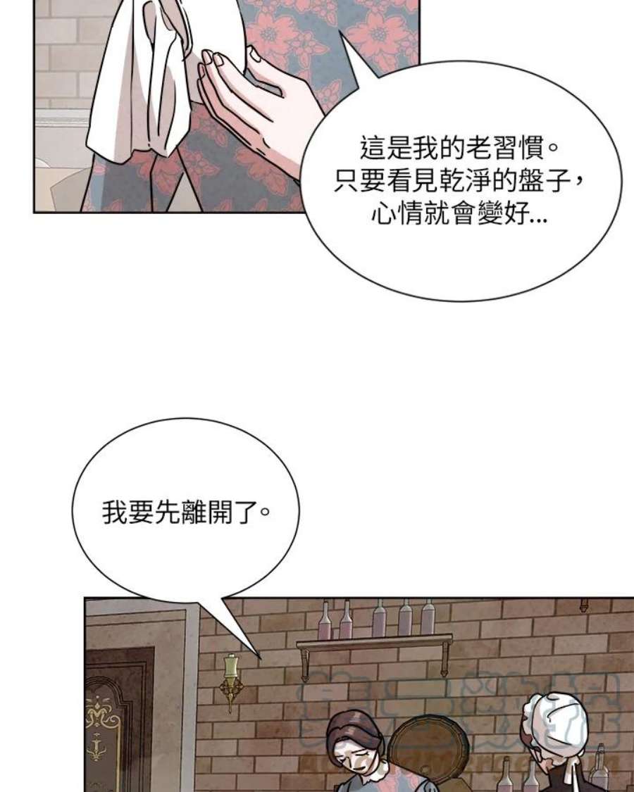 琉璃壁是什么漫画,第59话 46图