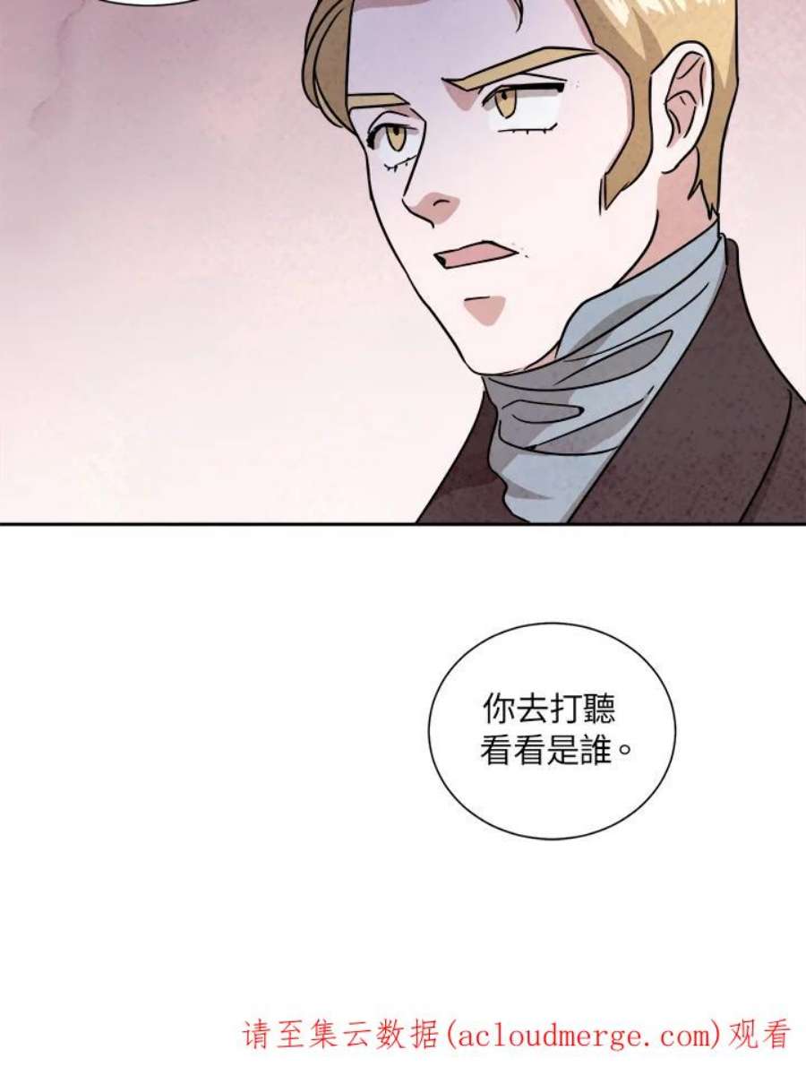 琉璃壁是什么漫画,第59话 74图