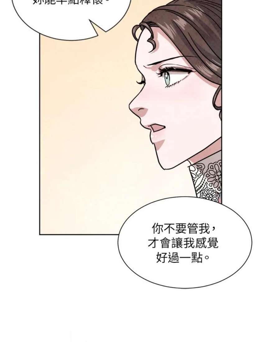 琉璃壁是什么漫画,第59话 62图