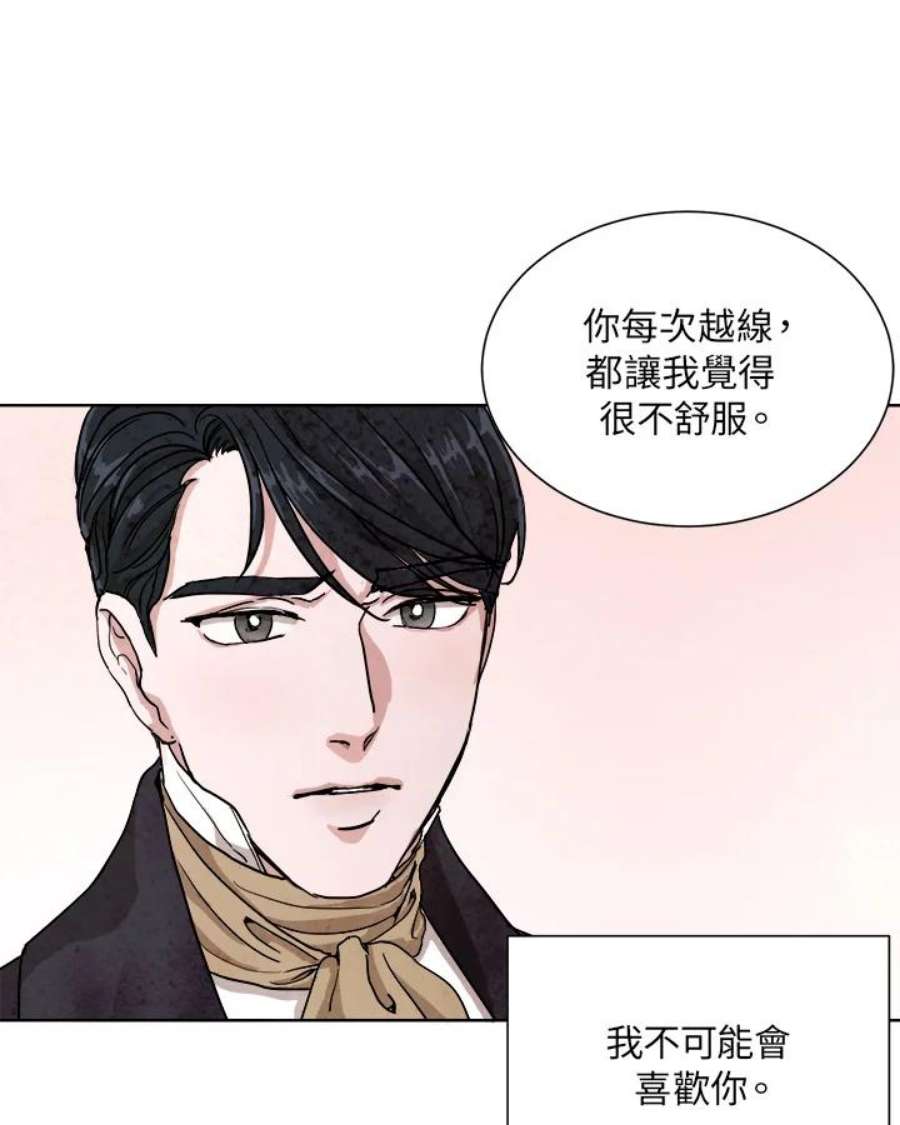 琉璃壁是什么漫画,第59话 63图