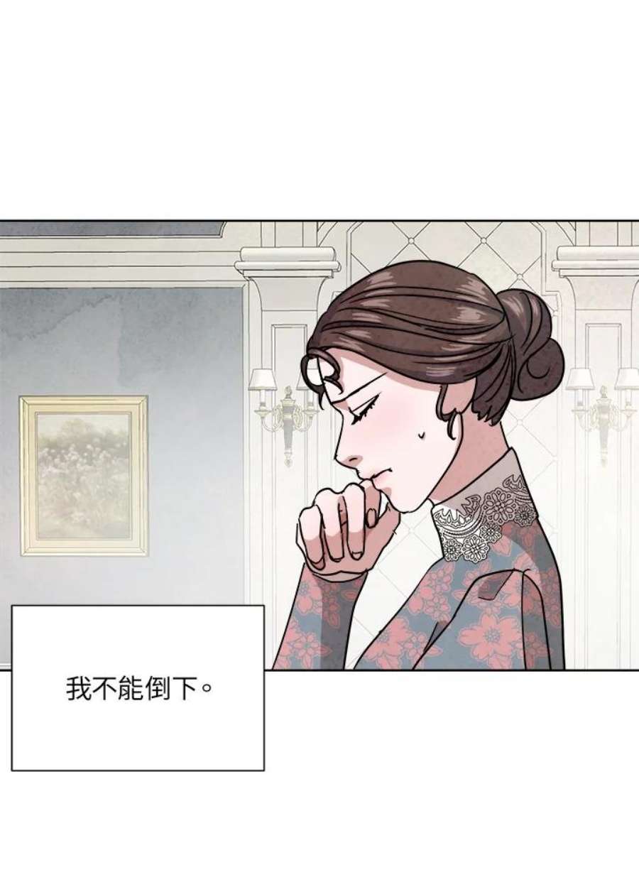 琉璃壁是什么漫画,第59话 56图