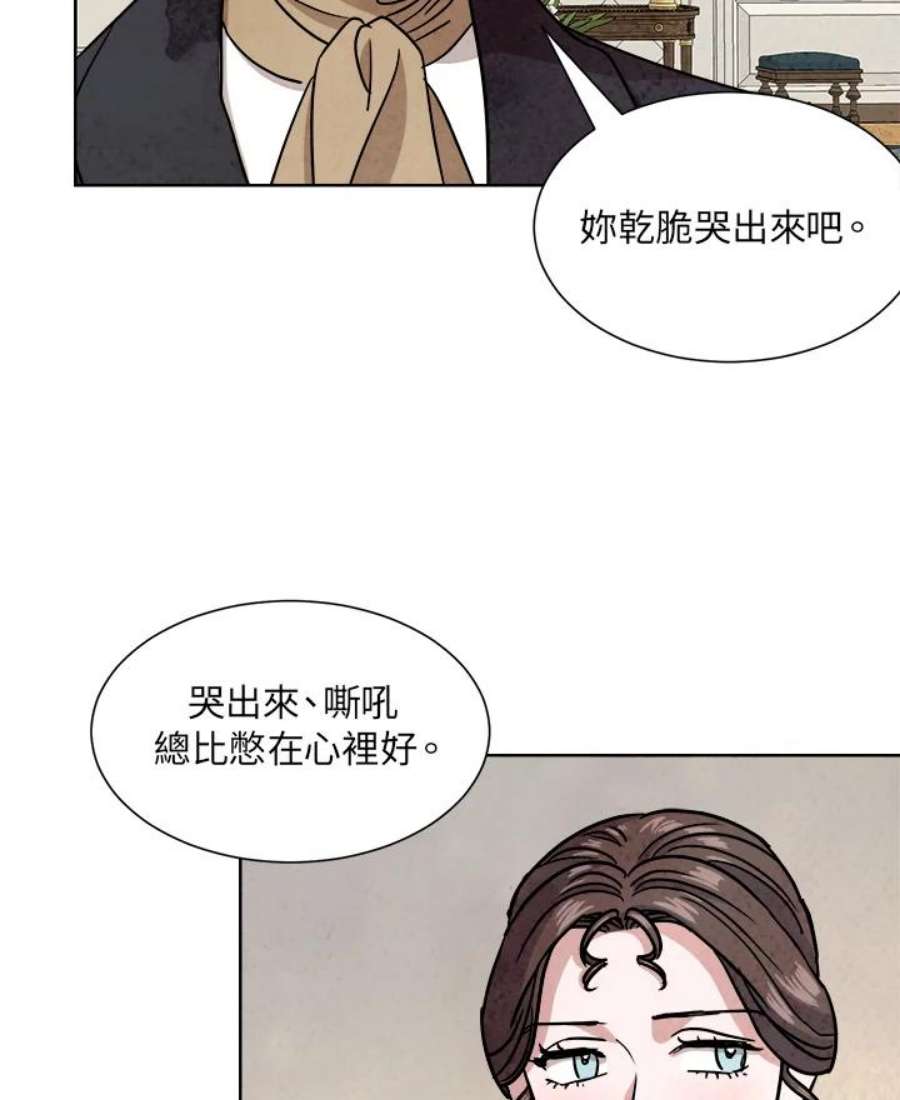 琉璃壁是什么漫画,第59话 59图