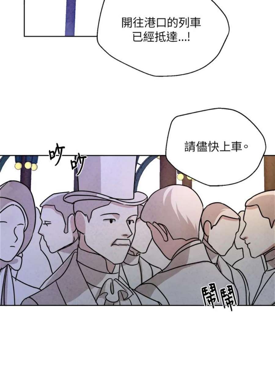 琉璃壁是什么漫画,第59话 26图