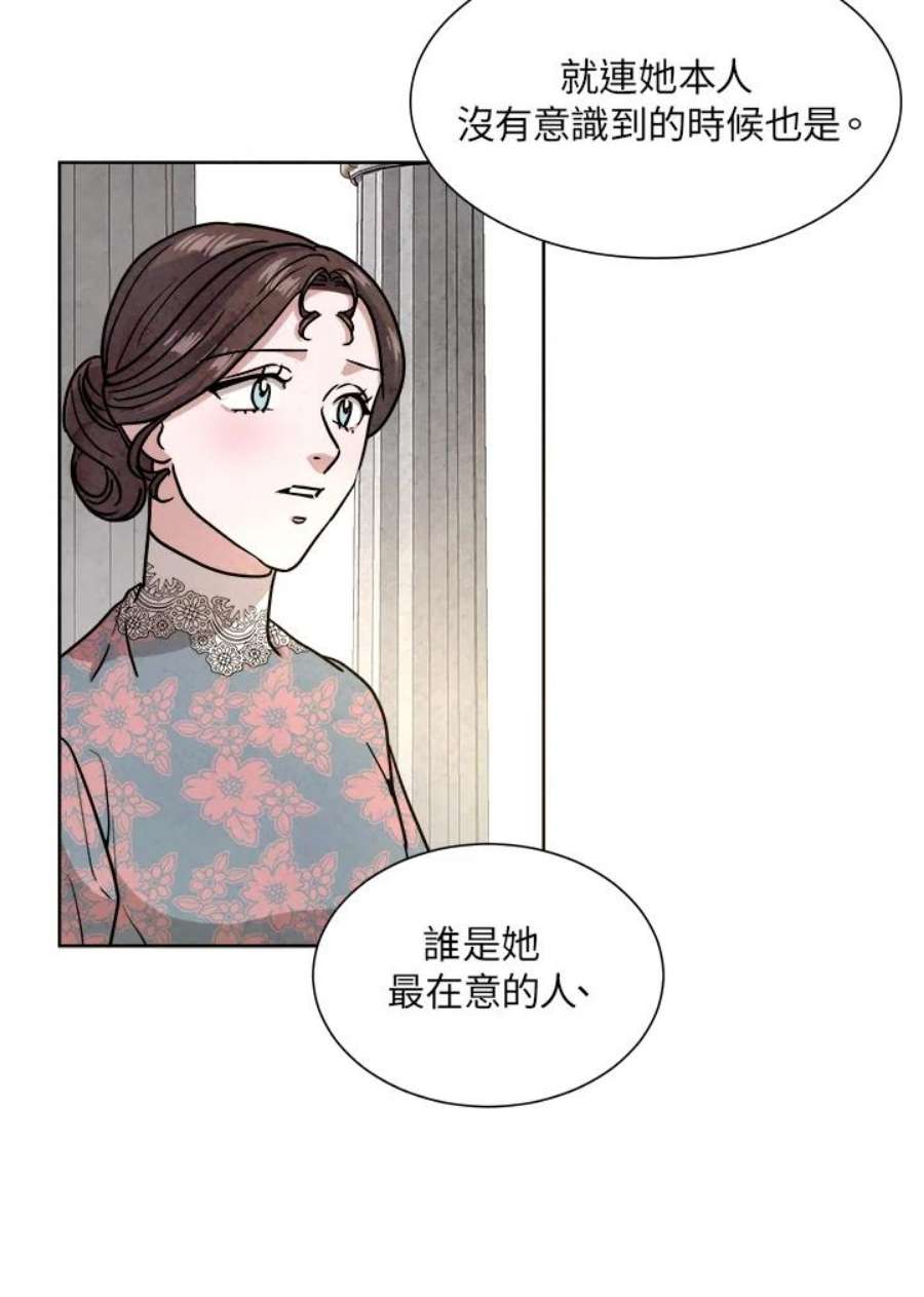 琉璃壁是什么漫画,第59话 5图