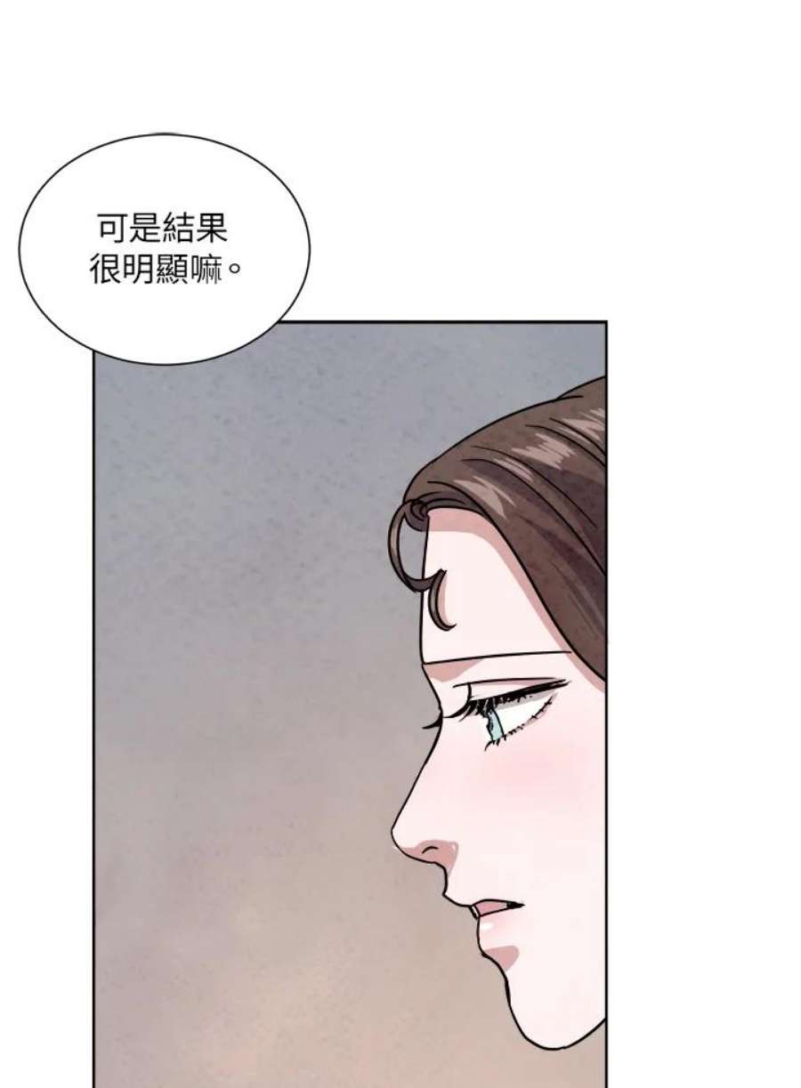 琉璃壁是什么漫画,第59话 51图