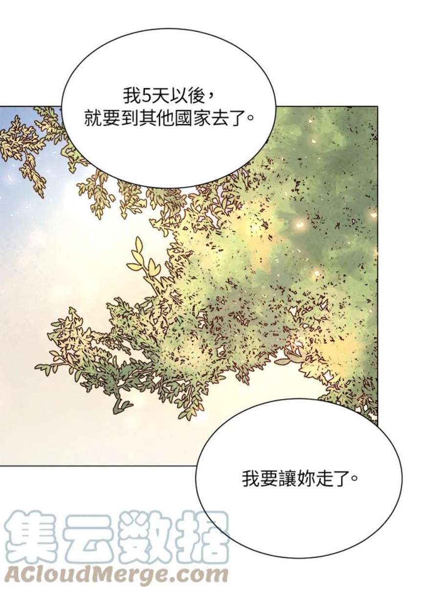 琉璃壁是什么漫画,第59话 16图