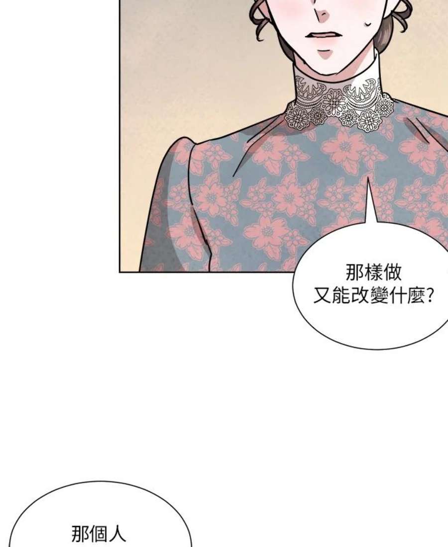 琉璃壁是什么漫画,第59话 60图