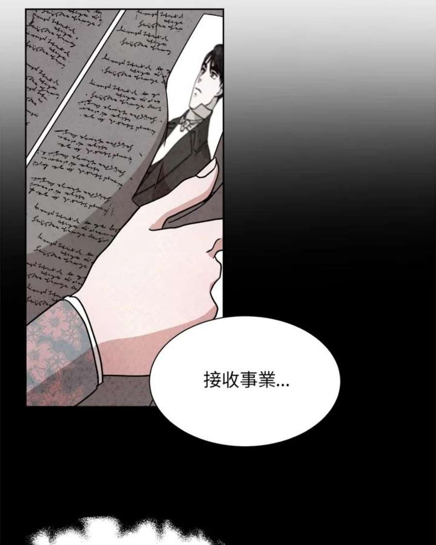 琉璃壁是什么漫画,第60话 77图