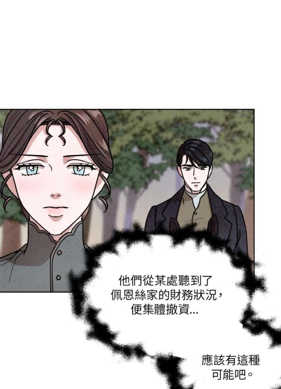 琉璃壁是什么漫画,第60话 44图