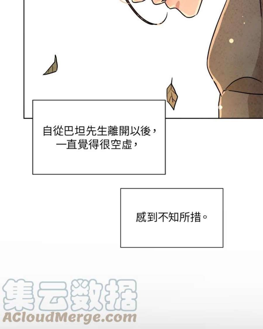 琉璃壁是什么漫画,第60话 76图